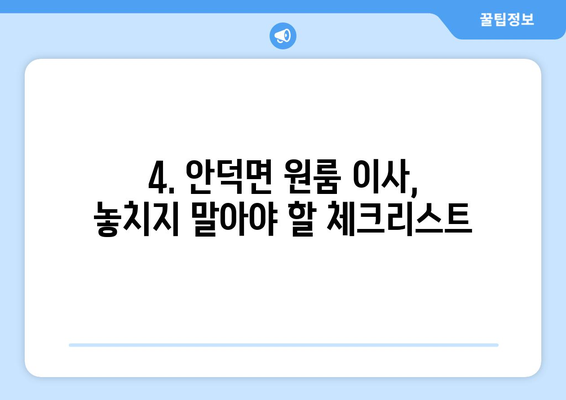 제주도 서귀포시 안덕면 원룸 이사 가이드| 비용, 업체, 꿀팁 총정리 | 원룸 이사, 안덕면 이사, 제주도 이사 비용