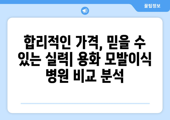 충청북도 영동군 용화면 모발이식|  믿을 수 있는 병원 찾기 | 모발이식, 영동, 용화, 병원 추천, 후기