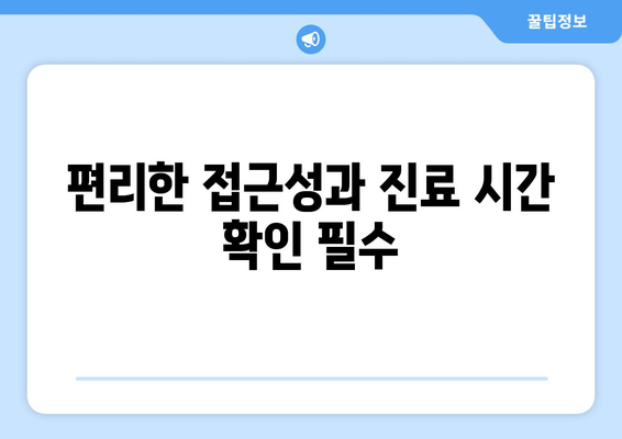 전라남도 신안군 장산면 피부과 추천| 꼼꼼하게 비교하고 선택하세요 | 피부과, 진료, 의료, 추천, 정보