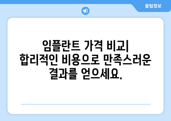 함평군 손불면 임플란트 잘하는 곳 찾기| 추천 치과 목록 & 비교 가이드 | 임플란트, 치과, 함평, 손불