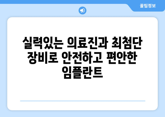 광주 북구 문화동 임플란트 잘하는 곳 추천 | 치과, 임플란트 전문, 후기