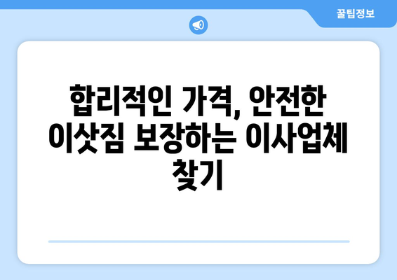 충청남도 홍성군 금마면 원룸 이사 가이드| 합리적인 비용, 안전한 이삿짐, 전문 이사업체 추천 | 원룸 이사, 이사 비용, 이삿짐센터, 홍성 이사