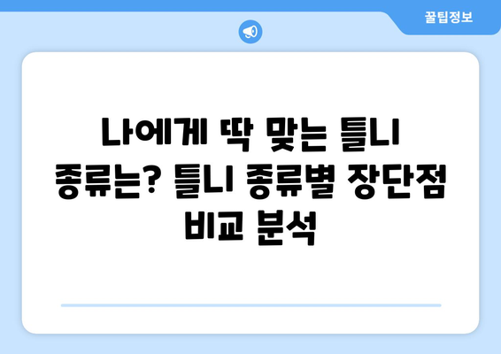 부산 연제구 거제2동 틀니 가격 정보| 믿을 수 있는 치과 찾기 | 틀니 가격 비교, 틀니 종류, 치과 추천