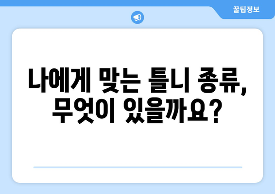 전라북도 임실군 신덕면 틀니 가격 정보| 믿을 수 있는 치과 찾기 | 틀니 가격 비교, 치과 추천, 틀니 종류, 틀니 관리