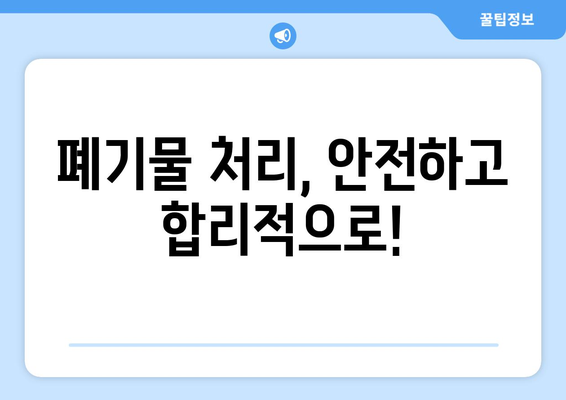 경상남도 진주시 신안동 상가 철거 비용| 상세 가이드 및 견적 정보 | 철거, 비용 산정, 폐기물 처리