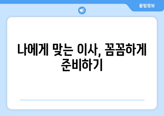 제주도 제주시 삼도2동 포장이사 전문 업체 추천 | 이삿짐센터, 가격 비교, 후기