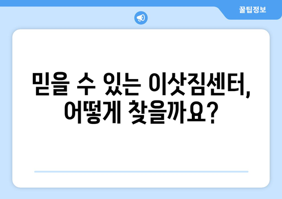 대구 달성군 다사읍 포장이사 | 전문 업체 추천 및 가격 비교 가이드 | 이삿짐센터, 이사견적, 포장이사 비용