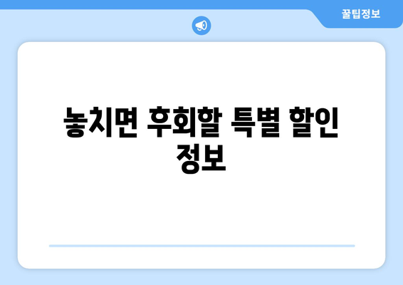 전라남도 여수시 쌍봉동 휴대폰 성지 좌표| 최신 정보와 할인 꿀팁 | 여수 휴대폰, 쌍봉동, 성지, 좌표, 가격 비교, 할인 정보