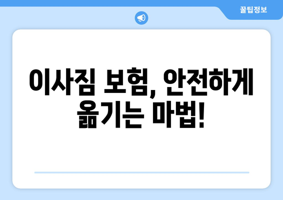 의령군 부림면 포장이사 전문 업체 추천 | 이사 비용, 후기, 가격 비교