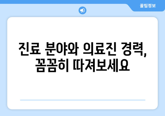 전라남도 신안군 장산면 피부과 추천| 꼼꼼하게 비교하고 선택하세요 | 피부과, 진료, 의료, 추천, 정보