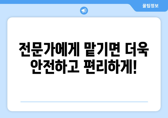 경상남도 진주시 신안동 상가 철거 비용| 상세 가이드 및 견적 정보 | 철거, 비용 산정, 폐기물 처리