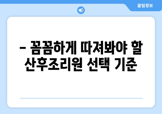 전라남도 영광군 영광읍 산후조리원 추천 가이드| 꼼꼼하게 비교하고 선택하세요 | 영광 산후조리원, 영광읍 산후조리원, 산후조리, 출산 준비