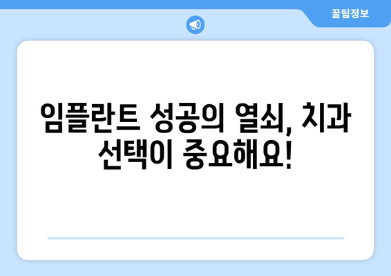 양산 동면 임플란트 잘하는 곳 추천| 치과 선택 가이드 | 임플란트, 치과, 추천, 양산, 동면