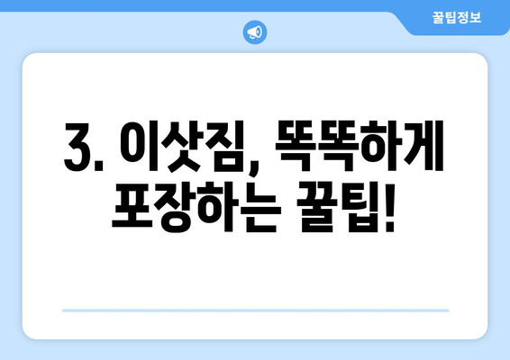 제주도 서귀포시 안덕면 원룸 이사 가이드| 비용, 업체, 꿀팁 총정리 | 원룸 이사, 안덕면 이사, 제주도 이사 비용