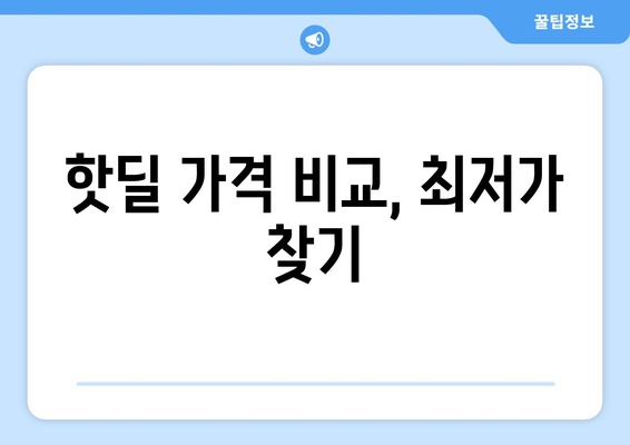 서울 은평구 응암제2동 휴대폰 성지 좌표| 최신 정보 & 가격 비교 | 휴대폰, 성지, 좌표, 가격