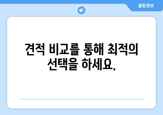 전라북도 완주군 고산면 인테리어 견적| 합리적인 가격으로 꿈꿔왔던 공간을 완성하세요! | 인테리어 비용, 전문 업체, 시공 사례, 견적 비교