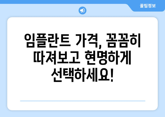 전라북도 남원시 금지면 임플란트 가격 비교 가이드 | 치과, 임플란트 가격 정보, 추천