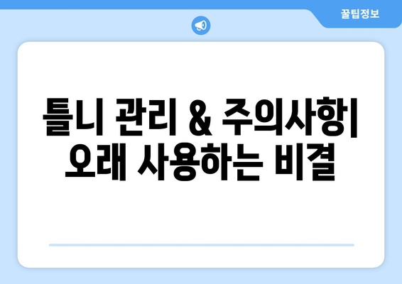 강원도 삼척시 미로면 틀니 가격 정보| 지역별 치과 & 비용 비교 가이드 | 틀니 종류, 가격, 추천 치과