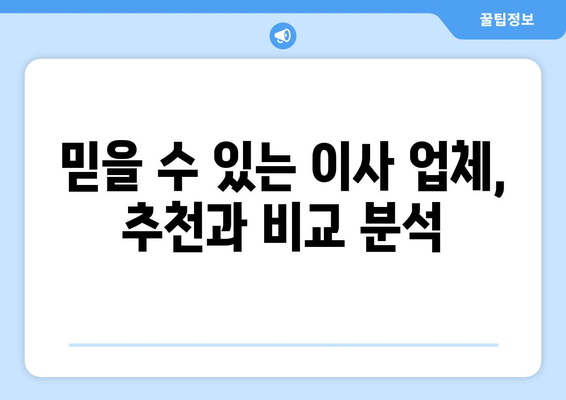 대구 중구 남산3동 원룸 이사, 짐싸기부터 새집 정착까지 완벽 가이드 | 원룸 이사 꿀팁, 비용 절약, 업체 추천