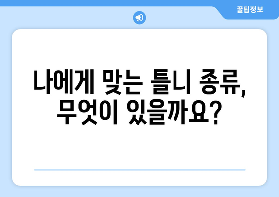 경상남도 고성군 구만면 틀니 가격 정보| 믿을 수 있는 치과 찾기 | 틀니 가격 비교, 치과 추천, 틀니 종류