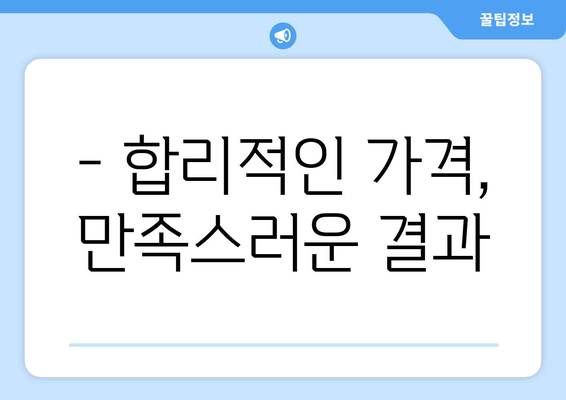 광주시 동구 산수2동 인테리어 견적 비교 & 추천 | 인테리어 업체, 가격, 스타일