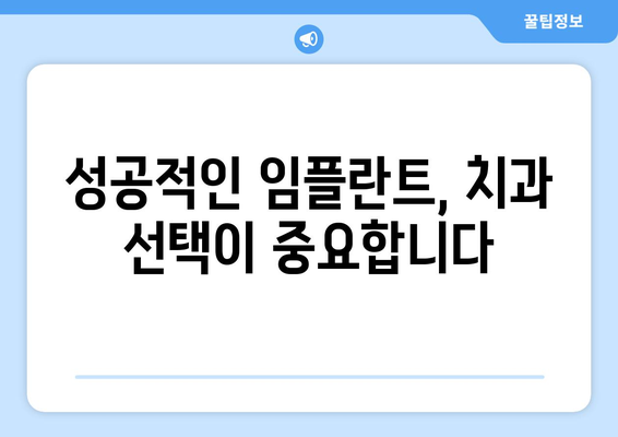 제주시 삼양동 임플란트 가격 비교 & 추천 | 제주도 치과, 임플란트 가격 정보, 치과 선택 가이드