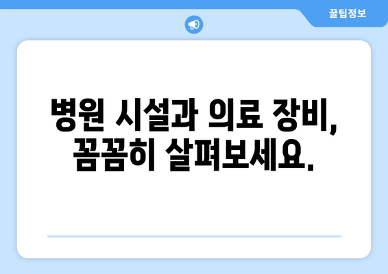 세종시 어진동 산부인과 추천| 꼼꼼하게 비교하고 선택하세요 | 세종특별자치시, 산부인과 정보, 병원 추천