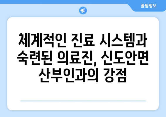 계룡시 신도안면 산부인과 추천| 믿을 수 있는 의료진과 편안한 진료 환경 | 계룡시, 신도안면, 산부인과, 여성 건강, 병원 추천