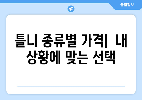 충청남도 홍성군 금마면 틀니 가격 정보| 믿을 수 있는 치과 찾기 | 틀니 가격 비교, 치과 추천, 틀니 종류, 가격 견적