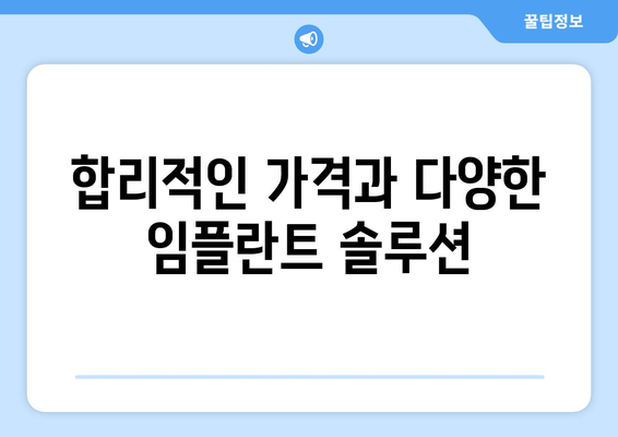 의령군 유곡면 임플란트 잘하는 곳 추천 | 치과, 임플란트 전문, 가격, 후기