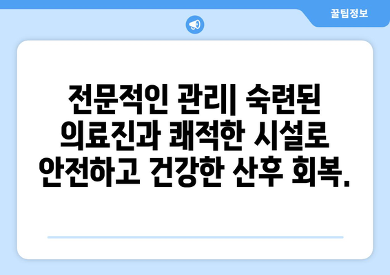 전라북도 부안군 주산면 산후조리원 추천| 엄마와 아기를 위한 최고의 선택 | 부안, 산후조리, 출산, 육아, 정보