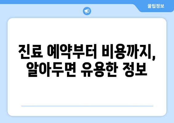 광주 남구 월산5동 피부과 추천| 꼼꼼하게 비교하고 선택하세요 | 피부과, 추천, 후기, 진료, 예약