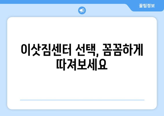 인천 계양구 계산2동 5톤 이사 전문 업체 추천 | 이삿짐센터, 가격 비교, 견적