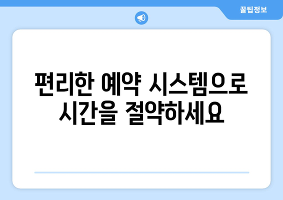 전라남도 고흥군 두원면 피부과 추천| 믿을 수 있는 의료진과 편리한 접근성 | 고흥, 피부과, 진료, 예약, 추천