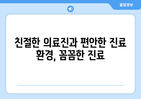 강원도 동해시 북삼동 산부인과 추천| 믿을 수 있는 여성 건강 지킴이 찾기 | 산부인과, 여성 건강, 출산, 난임, 여성 질환