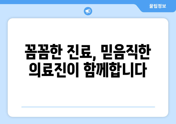 전라남도 고흥군 두원면 피부과 추천| 믿을 수 있는 의료진과 편리한 접근성 | 고흥, 피부과, 진료, 예약, 추천