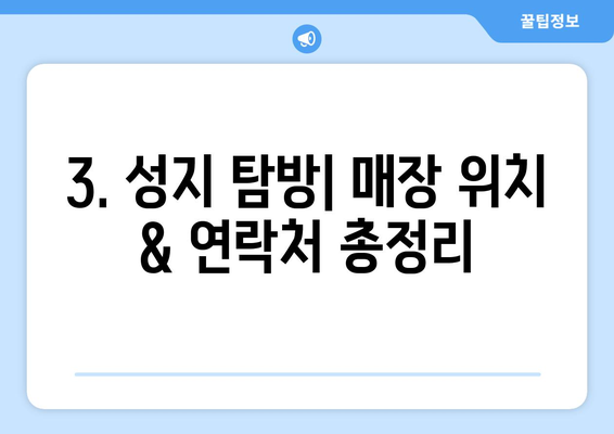 대전 중구 산성동 휴대폰 성지 좌표| 최신 가격 정보 & 매장 위치 | 휴대폰, 싸게 사는 법, 성지 정보