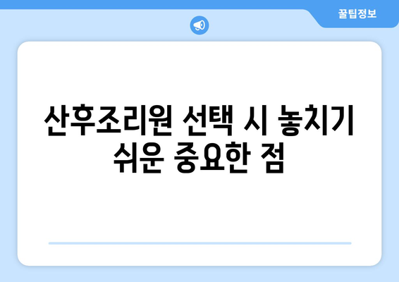 전라남도 장성군 동화면 산후조리원 추천| 꼼꼼하게 비교하고 선택하세요 | 장성군, 동화면, 산후조리, 추천, 비교