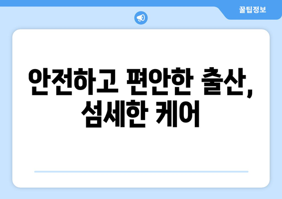 광주시 북구 중흥1동 산부인과 추천| 믿을 수 있는 진료와 따뜻한 서비스 | 산부인과, 여성 건강, 출산, 난임, 여성의학