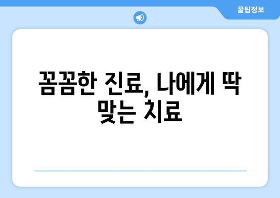 부산 해운대 중1동 피부과 추천| 꼼꼼한 후기와 정보 | 피부과, 진료, 후기, 추천, 해운대, 중1동, 부산